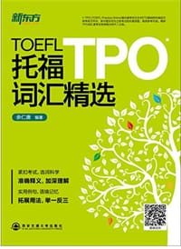 托福TPO词汇精选
