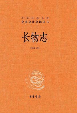 长物志 中华生活经典