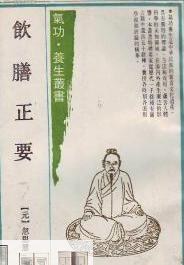 饮膳正要.epub 